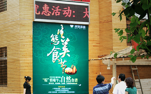 印象潇湘