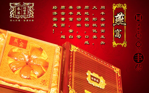 同丰泰保健品包装设计