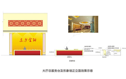 东方御宴全案策划设计 
