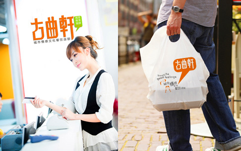 古曲轩全案设计