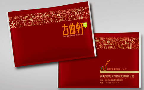 古曲轩全案设计