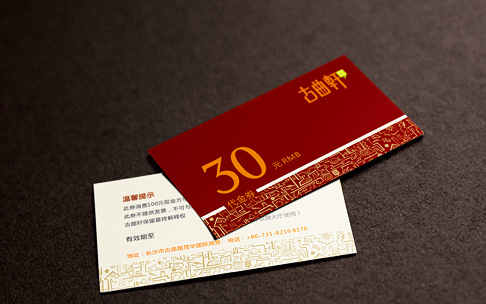 古曲轩全案设计